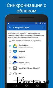 SafeInCloud 16.2.4 SafeInCloud 16.2.4