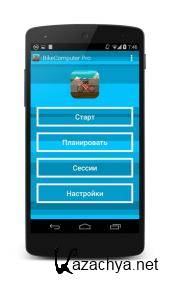 BikeComputer Pro 6.6.2 Patched