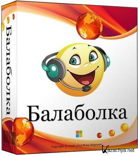 Balabolka 2.11.0.611 +    ML/RUS/2016 Portable