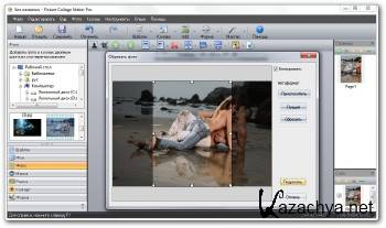 Picture Collage Maker Pro 4.1.4.3818 Rus Portable by SamDel