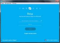 Skype 7.29.32.102 Plus RePack/Portable by Diakov