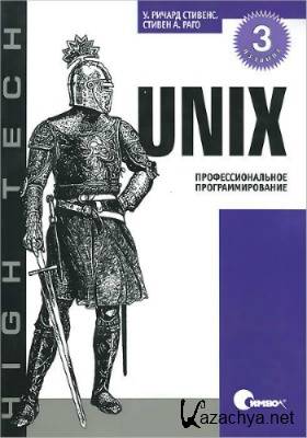 UNIX.  , 3- 