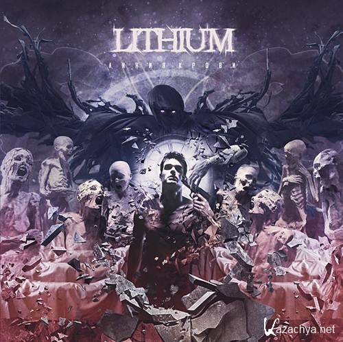 LITHIUM -   (2016)