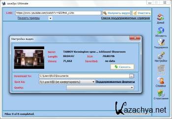 save2pc Ultimate 5.4.7 Build 1551 + Rus
