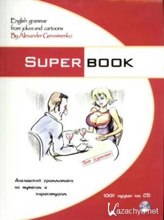   - Superbook.       + CD (2008)