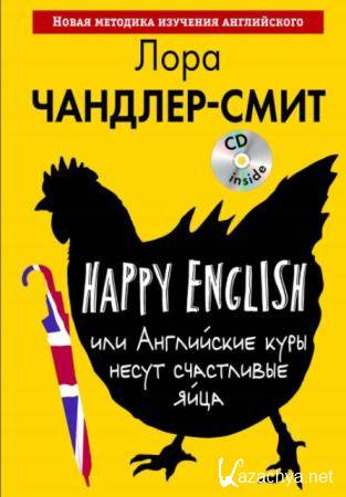  - - Happy English,       + CD (2016)