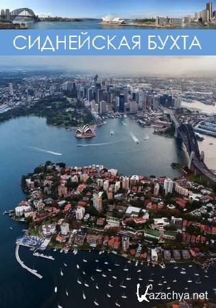   (1-2   2) / Sydney Harbour Patrol (2016) HDTVRip (720p)