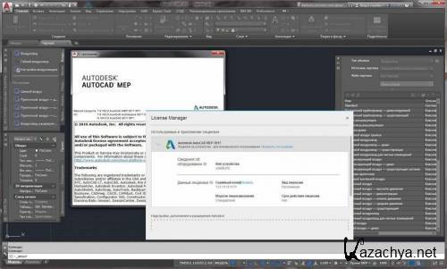  Autodesk AutoCAD MEP 2017 SP1 (x86-x64) RUS-ENG