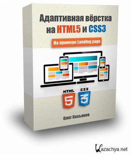  -    HTML5  CSS3 (2016)