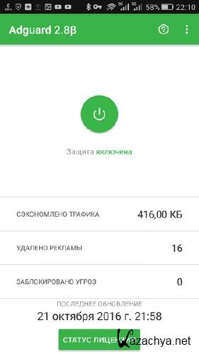 Adguard Premium v2.8.15 Beta (Android)