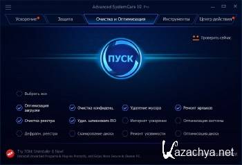 Advanced SystemCare Pro 10.0.3.669 Final ML/RUS