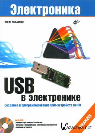  .  USB    