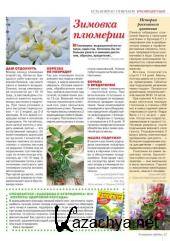 �������� ����� �11  (������ /  2016) 