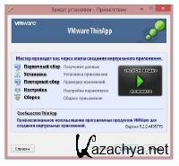 VMware ThinApp 5.2.2 Build 4435715 Multi/Rus Portable