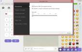 Viber 6.4.2.9 Final 
