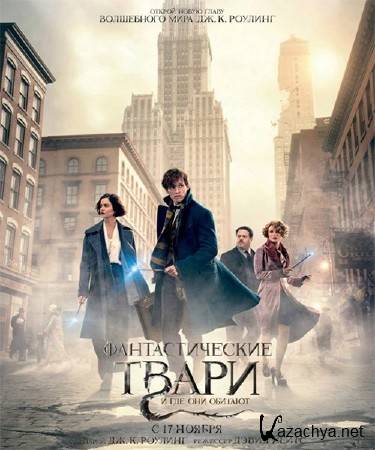       / Fantastic Beasts and Where to Find Them (2016) CAMRip