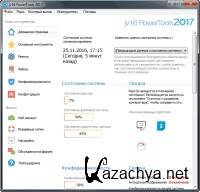 jv16 PowerTools 2017 4.1.0.1631 RePack/Portable by Diakov