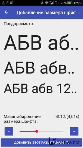 Big Font (change font size) Pro v2.74 [Android]