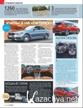 �� ����� �12 (1026) (������� /  2016) 