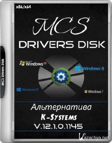 MCS Drivers Disk 12.1.0.1145