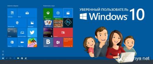   Windows 10 (2016)