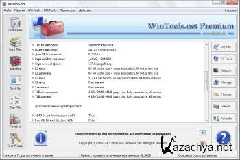 WinTools.net Professional / Premium 17.0.0 ML/RUS