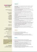  �����������  �11 (������ 2016)   