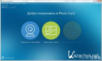 Ashampoo Photo Card 2.0.3 DC 05.12.2016 ML/RUS