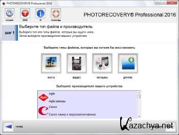 LC Technology PHOTORECOVERY 2016 Professional 5.1.4.7 ML/RUS