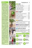 ������� � ��������� �23 (������� 2016)     