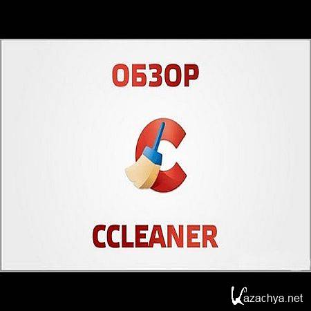  CCleaner   (2016) WEBRip