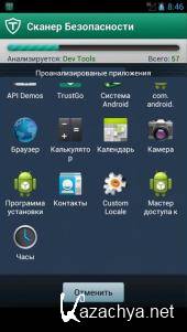 TrustGo Antivirus & Mobile Security  2.4.5.487 