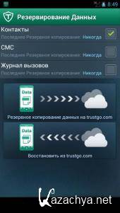 TrustGo Antivirus & Mobile Security  2.4.5.487 