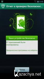 TrustGo Antivirus & Mobile Security  2.4.5.487 