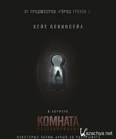   / The Disappointments Room (2016) DVDRip