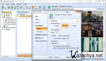 Total HTML Converter 5.1.113 ML/RUS