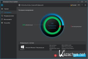 Ashampoo Driver Updater 1.0.0.19462 + Rus