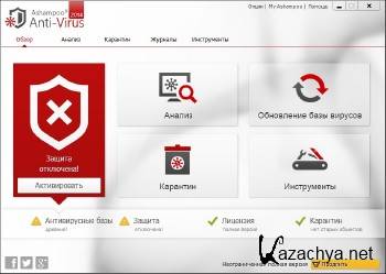 Ashampoo Anti-Virus 2016 1.3.0 DC 19.12.2016 ML/RUS