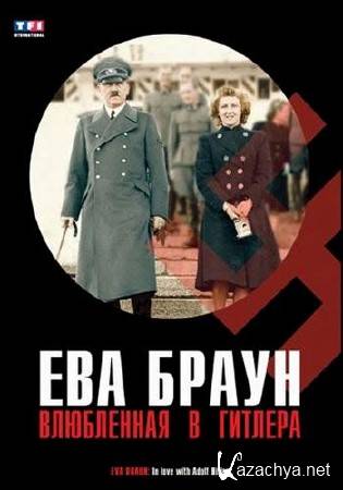  .    / Eva Braun. In love with Adolf Hitler (2007) HDTVRip