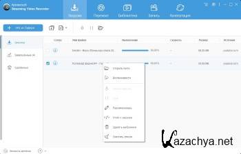 Apowersoft Streaming Video Recorder 6.1.0 (Build 12/22/2016) + Rus