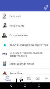 ���������� Pro  3.0 