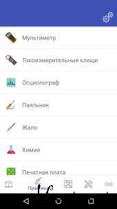 ���������� Pro  3.0 