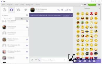 Viber 6.5.4.461 Final ML/RUS