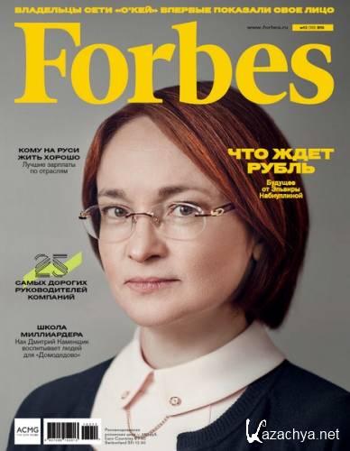 Forbes 12 ( 2016)