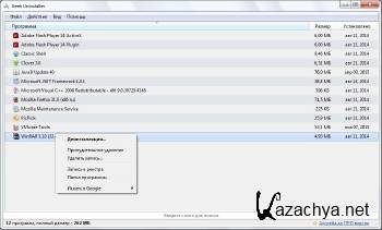 Geek Uninstaller 1.4.3.105 Rus Portable