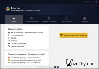 DriverMax Pro 9.15.0.46 ML/RUS