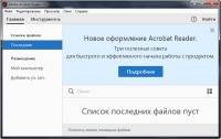 Adobe Acrobat Reader DC 2015.023.20053 RePack by Diakov
