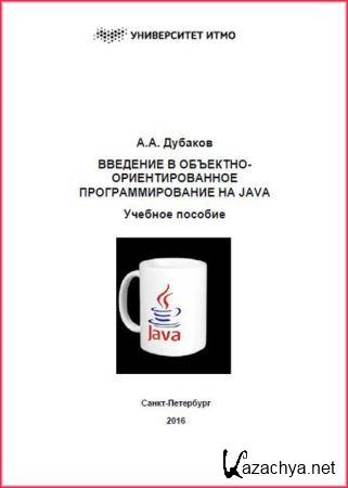   -   -   Java