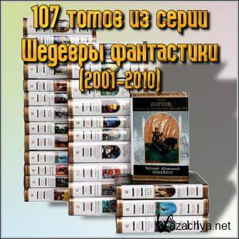   " " [107 ] (2001-2010) FB2