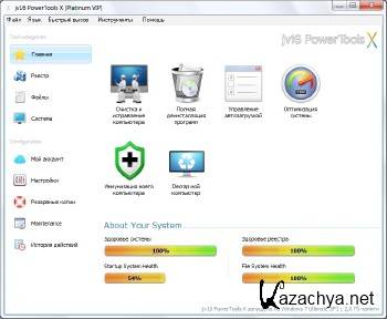 jv16 PowerTools 2017 4.1.0.1666 ML/RUS